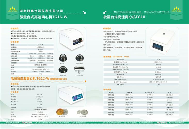 湘鑫仪器仪表 精准测量，铸就品质巅峰